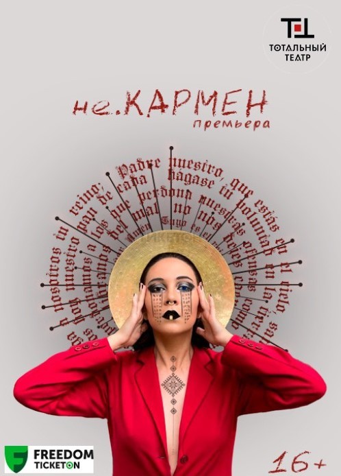 The play is a provocation of «Non-Karmen»